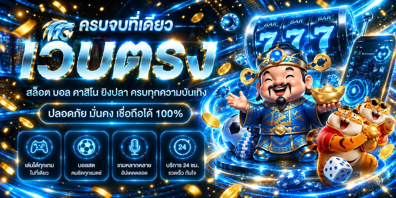 แบนเนอร์ TYGA168 รวมสล็อต กีฬา คาสิโน และเกมออนไลน์